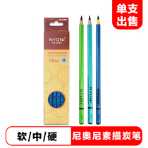 Nienin sketch charcoal pen single soft carbon carbon pen soft middle hard sketching pencil fine art student art caveat drawing pencil beginner painting pencil lead paintbrush niosuo sketching pencil