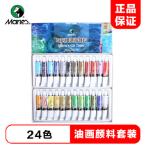 Mulley oil painting Paint Suit 24 Color Fine Arts Students Write Raw Tube Clothing Oil Painting Paint Beginners Entry-level Oil Color Painting Paint Marihorsepower 12ml Tubular Oil Painting Paint Suit