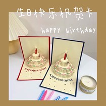 Cute Cartoon Happy Birthday Cake Solid Folding Small Greeting Cards Blessing Gifts Small Cards 3D Paper Cards