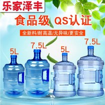 Pure mineral water bucket Household water dispenser bucket thickened portable bucket bucket pc drinking water storage bucket Small empty bucket