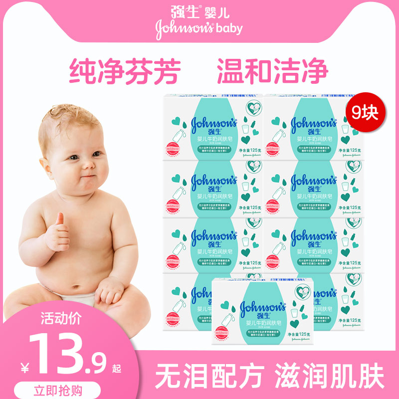 Johnson & Johnson Baby Kids Milk Emollient Nourishing Gentle Bath Face Wash Soap 125g Newborn Baby BB Cleansing Face Soap