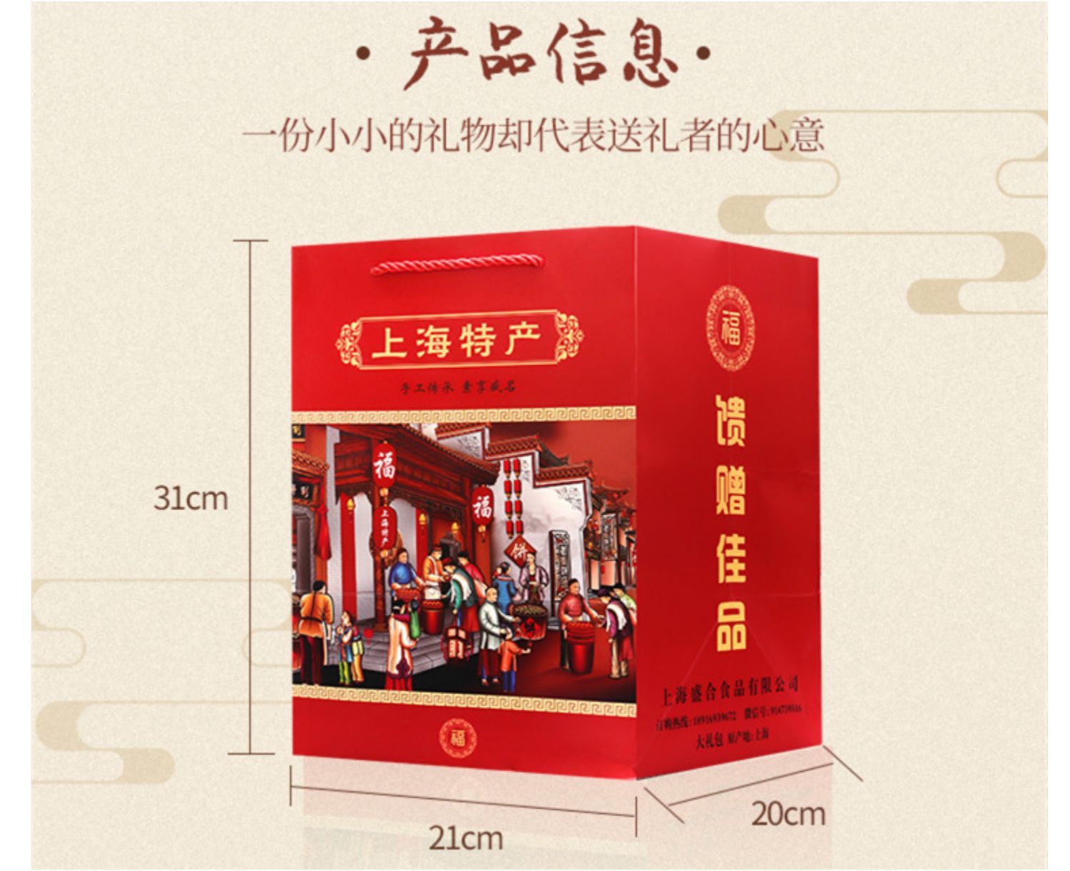 正宗老城隍庙字号地方特色小吃食品糕点中秋伴手礼 上海特产礼盒装