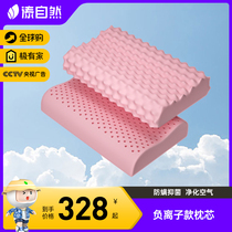 Natural Thai Latex Pillow Original Dress Imported Natural Single Pillow Care Cervical anti-mite adult pillow inner pair