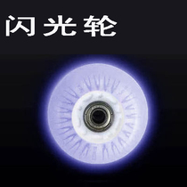 Northern Lights roller skates flash wheels wear-resistant glowing brake wheels Brush Street flat high-Bullet roller skates