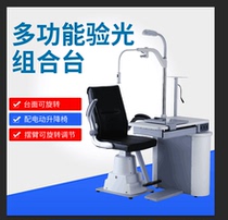 Optometry Combination Table Integrated Optometry Combination Table Vijen S-780B Optometry Equipment Instrument Optometry Lifting Table