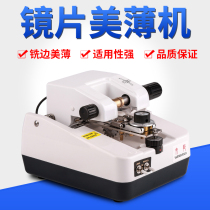 Glasses full frame milling machine Glasses beauty thin machine Lens grinding equipment Myopia lens trimming machine Chamfering machine