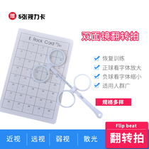 Flip beat myopia amblyopia astigmatism correction training adjustable pupil distance send visual card reverse shot butterfly mirror double mirror