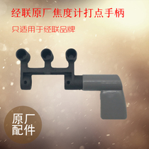 Focimeter accessories by focimeter dotting handle focimeter handle cha pian yi dotting handle a set