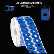 Glasses processing shuang mian tie high refractive index shuang mian tie lens double-sided fang hua tie anti-run shaft sheet