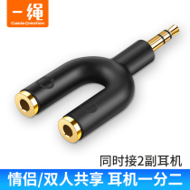 Couple headphone shared device 3 5mm audio transfer connector one minute two switch wire computer flat plateaux extension 1 tow 2 people apply apple converter porous audio wire more than one point