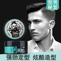 Mud men stereotyped natural fluffy and scented without hurting matte non-oil oil head back moisturizing and persistent shape