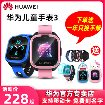 Huawei Huawei Children's Phone Watch 3 Photographic Call Smart Positioning Waterproof Cute Primary and Secondary School Genius Male and Female Children Watch Official Flagship