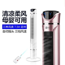 Summer electric fan Tower fan Household tower floor fan Electric fan Dormitory remote control vertical bladeless fan Single cold air conditioning