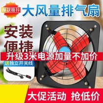Window kitchen range hood Small rental simple smoking machine rental household exhaust fan installation-free removable