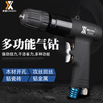 Multifunctional air drill Pneumatic drill Pneumatic pistol pneumatic tool industrial grade large torque twist drill tapping tapping