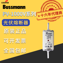 Bussman BUSSMANN fuse PV-32 63 80 160 200 250 315 350 355ANH1