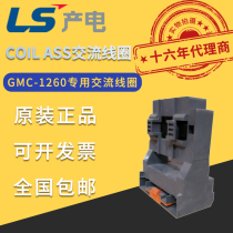 South Korea LG LS Lok Star Power GMC-1260 AC DC contactor coil COIL-ASSYTOTAL