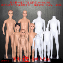 Factory direct sales of new childrens clothing model child model props Child men and women plastic model Child model body