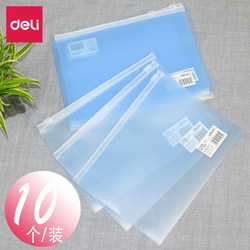 Deli file bag transparent A4 information bag frosted office file bag plastic briefcase document storage bag classified medical record bag A5 zipper stationery bag student test paper bag student bag