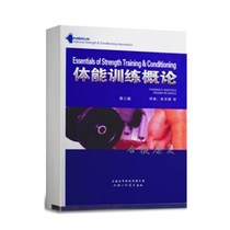 Spot NSCA-CSCS Chinese version of the third edition of the introduction to physical training preparation textbook simplified