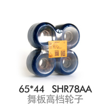 Skateboard longboard wheels Low noise four-wheel dance board brush street wheels High elastic wear-resistant 65-44 SHR78AA