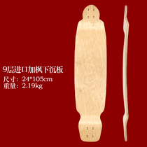 Imported 9-layer maple professional sinking plate depth and shallow sinking plate surface speed reduction plate surface