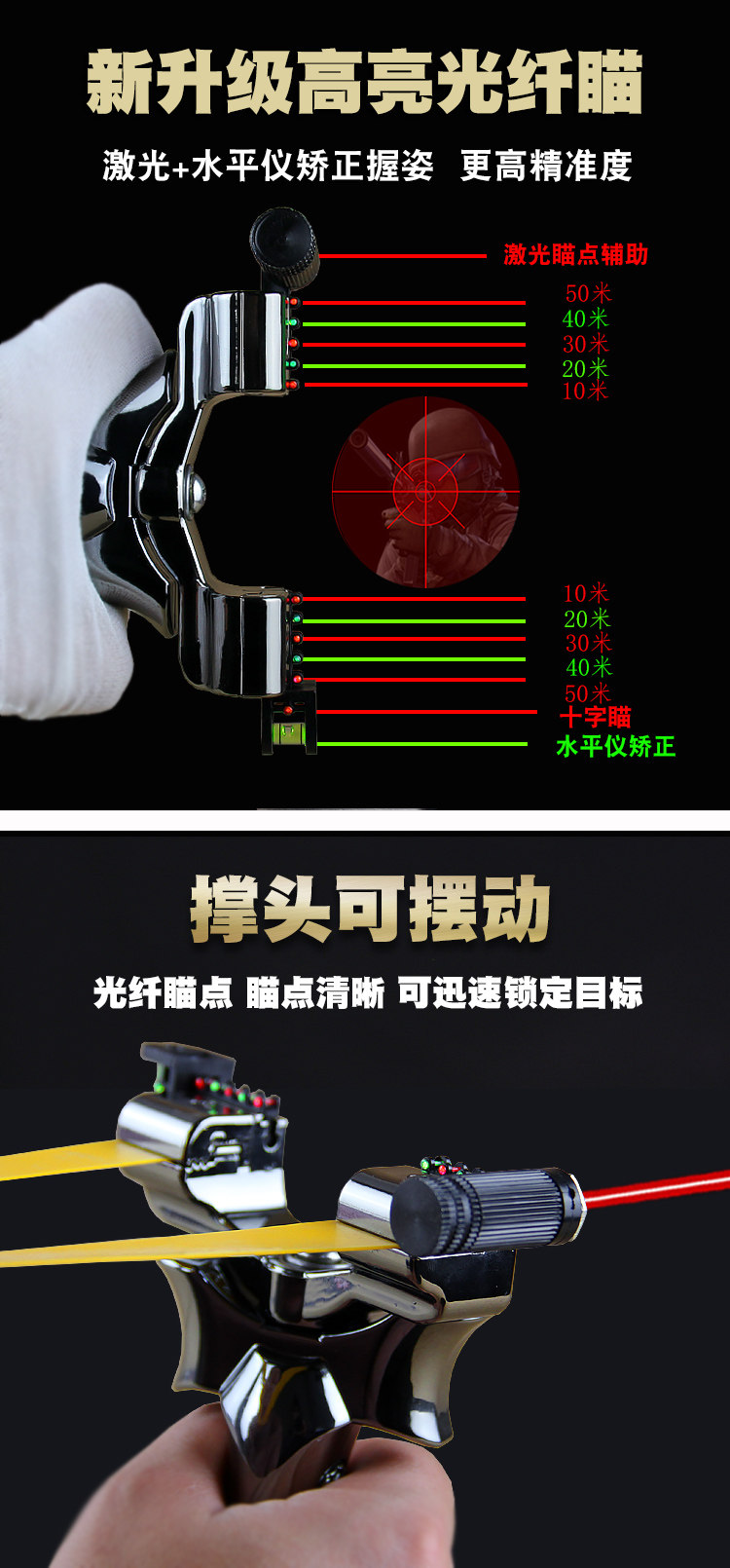 弹弓98k红外线激光旋转单工架子户外竞技大威力扁皮筋组免帮快压