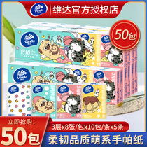 Vader handkerchief paper napkin cute toilet paper portable facial tissue small package portable 50 packs of my emperor sleeping