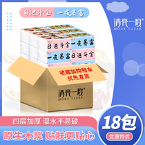 Clear once smoked paper 4 layers of thickened facial tissue napkins family pack 18 packs of car paper towels affordable pack