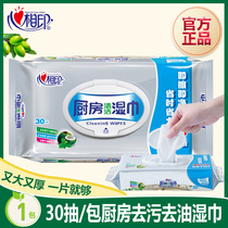 Heart-to-heart wet wipes kitchen wet tissue paper 30*1 packaging cleaning degreasy removable household wet tissue