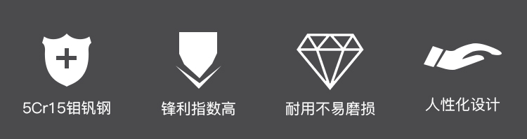 5Cr15钼钒钢锋利指数耐用不易磨损人性化设计-推好价 | 品质生活 精选好价