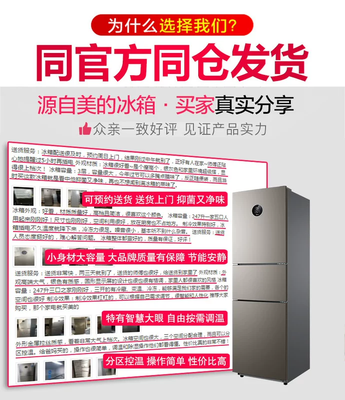 Midea Smart Inverter Tủ lạnh Loại 1 Tiết kiệm năng lượng Ba cửa Ba cửa Gia dụng Tủ lạnh không ngăn đá cỡ trung bình 247L - Tủ lạnh
