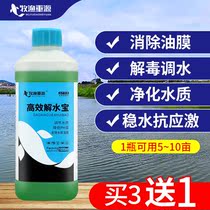 Bewater Andewater Aquatic Products Breeding Fish Pond Toxicant Antidovenant Beers Water Purifying Water Regulator Organic Acids Ursolic Acid Detoxifier