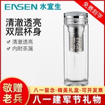 Shuiyisheng double-layer glass Water cup Tea water separation glass Filter tea cup Handy cup thickening