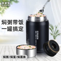 Shuiyisheng 304 stainless steel stewed beaker female student ultra-long insulation lunch box bucket portable stewed pot pot stewed porridge