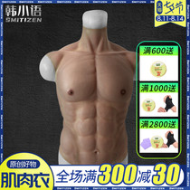 Han Xiaoyu smitizen fake muscle sleeveless cos fake master silicone abs cosplay pectoral muscle props abs clothing