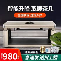 Heating table lifting tea table heating machine electric heater electric room electric heater Home living room electric stove baking fire stove rectangular baking fire electric heating table