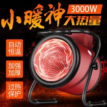 Industrial heater power saving blower speed hot household energy-saving small power small steel gun electric heating area