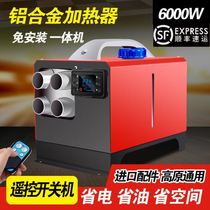 Firewood Warm Parking Heater 24v All-in-one Home Diesel Heating Steam Truck Carriage Three-wheeled Fuel Warm Air Blower 12v