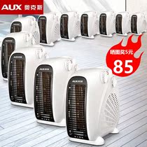 Warmer Home Warm Air Blower Office Cold And Warm Dual-use Electric Heating Mini Electric Heater Small Sun