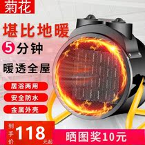 Heating fan industrial heater household energy-saving high-power power-saving speed Hot Fan small steel cannon electric heating large area