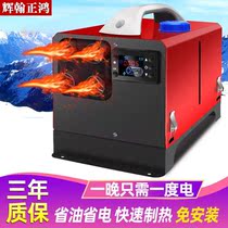 220V household diesel heater car parking fuel heater 24V12V electric vehicle heater