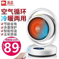 Heating fan electric fan air circulation fan for home energy saving and power saving bedroom for cold and warm