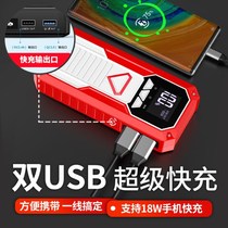 Car emergency start power supply 12 24v car lithium battery ride on fire artifact Truck battery charging treasure