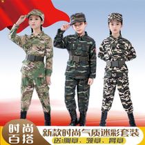 Childrens camouflaps Childrens military uniforms Military training clothing full set of young children Primary school performance Summer Camp Outdoor Expansion