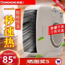 Heater Home Energy-saving Electric Heating Fan Office Small Electric Heating Power Saving Speed Thermal Fan Small Sun