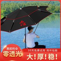 Fishing umbrella universal large fishing umbrella fishing special anti-rainstorm shading wild fishing triple folded sun umbrella new black rubber umbrella