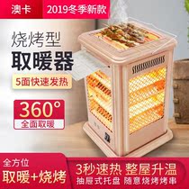 A five-sided solar heater home shao kao xing dian re shan four multifunctional large energy saving kao huo lu