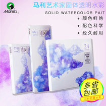 Marley Professional Grade Watercolor Painting Paint 12 12 18 24 Color Watercolor Paint Suit Advanced Watercolor Painting Hand-painted Paint Pipe Fitting Watercolor Painting Paint