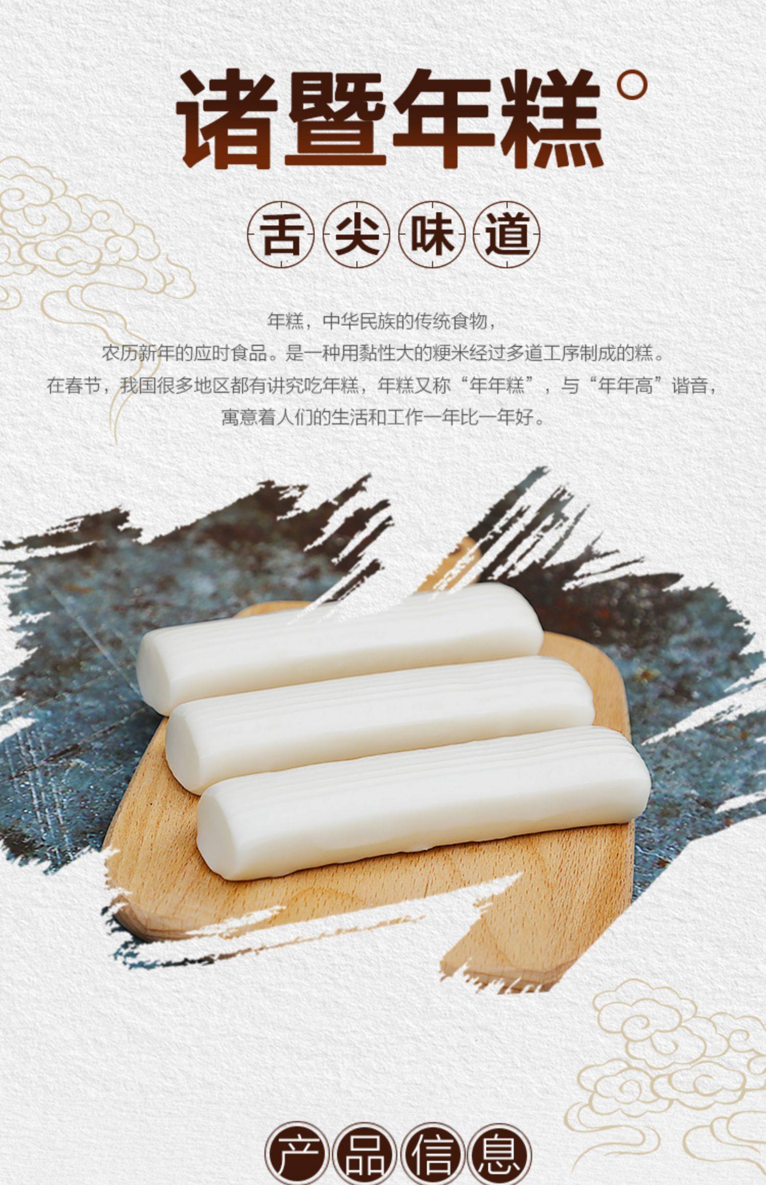 诸暨正宗枫桥白条传统年糕手工5斤真空装炒年糕免泡水包邮